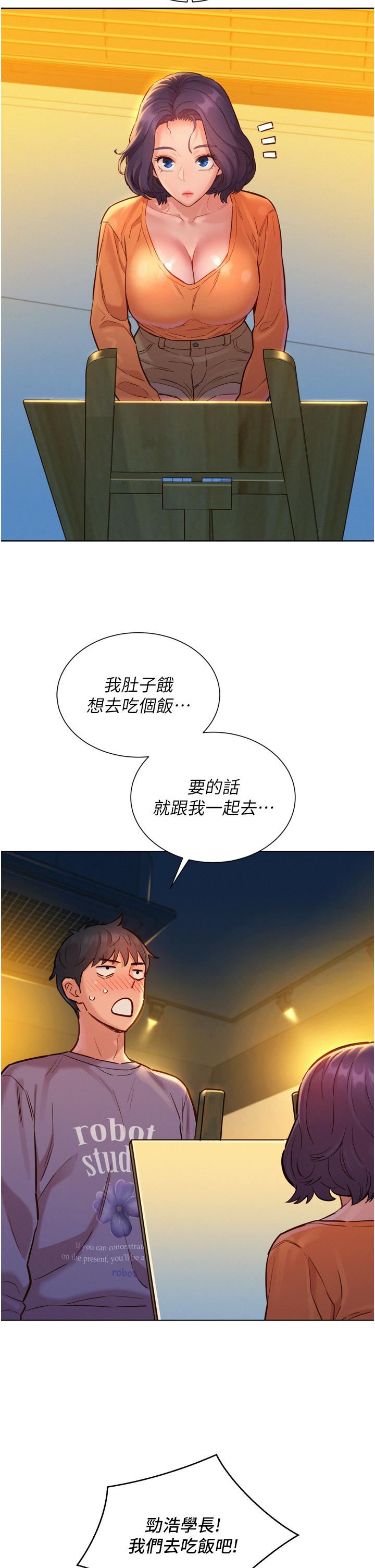 韩漫H漫画 友情万睡  - 点击阅读 第7话-我们也要做一样的事 28