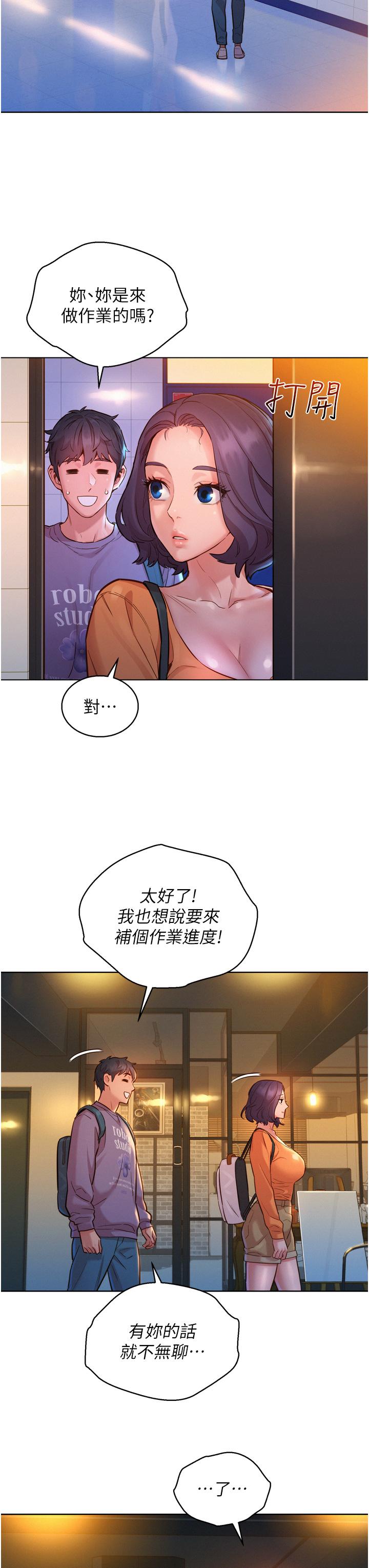 友情萬睡 在线观看 第7話-我們也要做一樣的事 漫画图片21