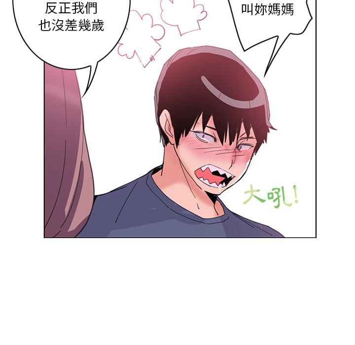 惡母傳 在线观看 第1話 漫画图片27