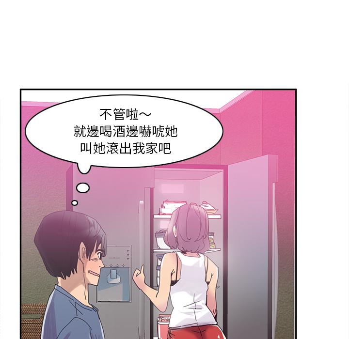 惡母傳 在线观看 第1話 漫画图片53