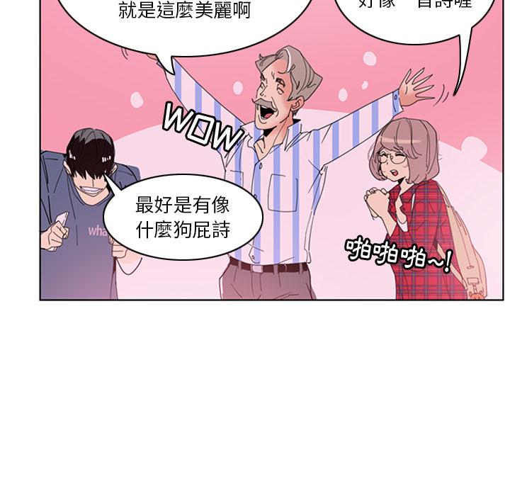 惡母傳 在线观看 第1話 漫画图片22