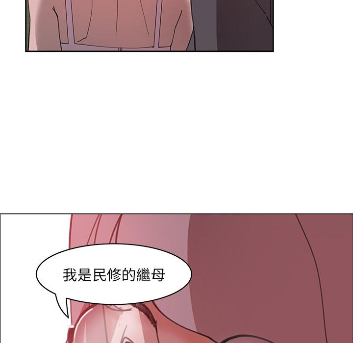 惡母傳 在线观看 第2話 漫画图片140