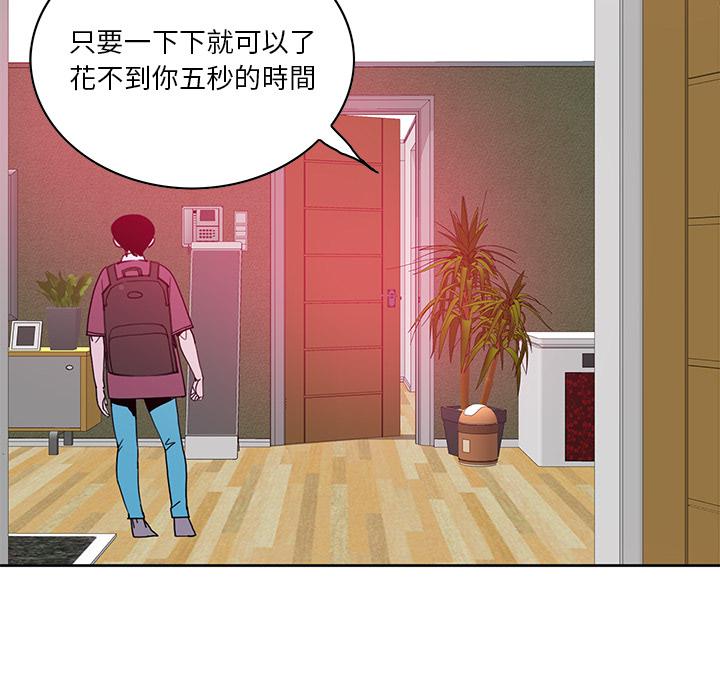 惡母傳 在线观看 第2話 漫画图片82