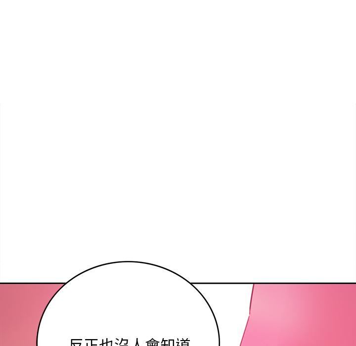 惡母傳 在线观看 第2話 漫画图片21