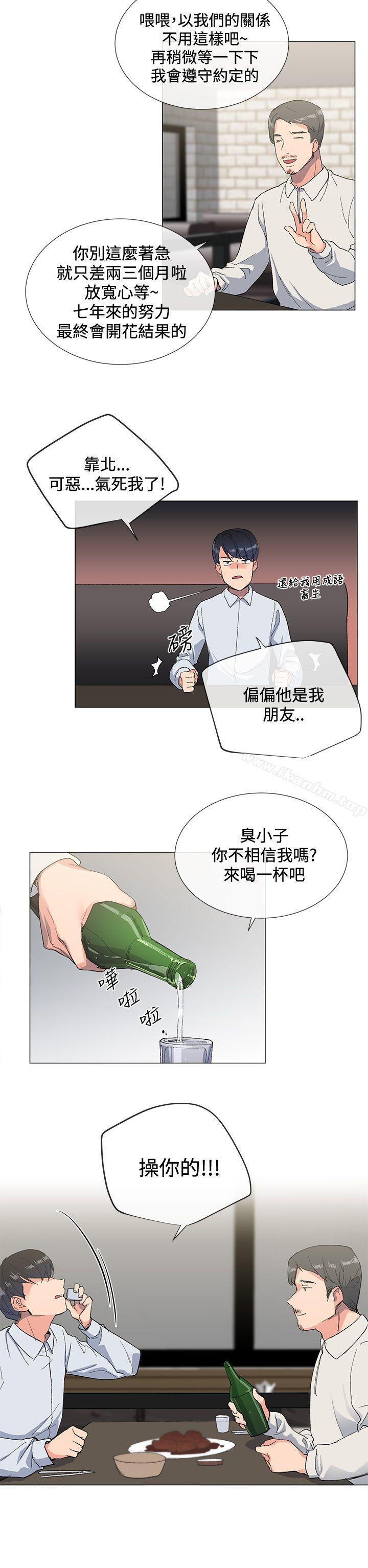 小一輪的純愛女孩 在线观看 第2話 漫画图片14