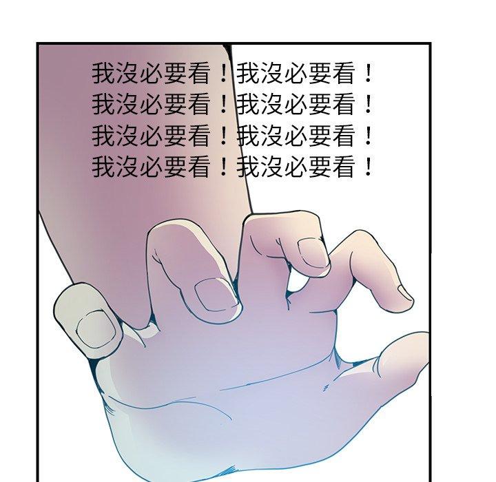 惡母傳 在线观看 第3話 漫画图片57