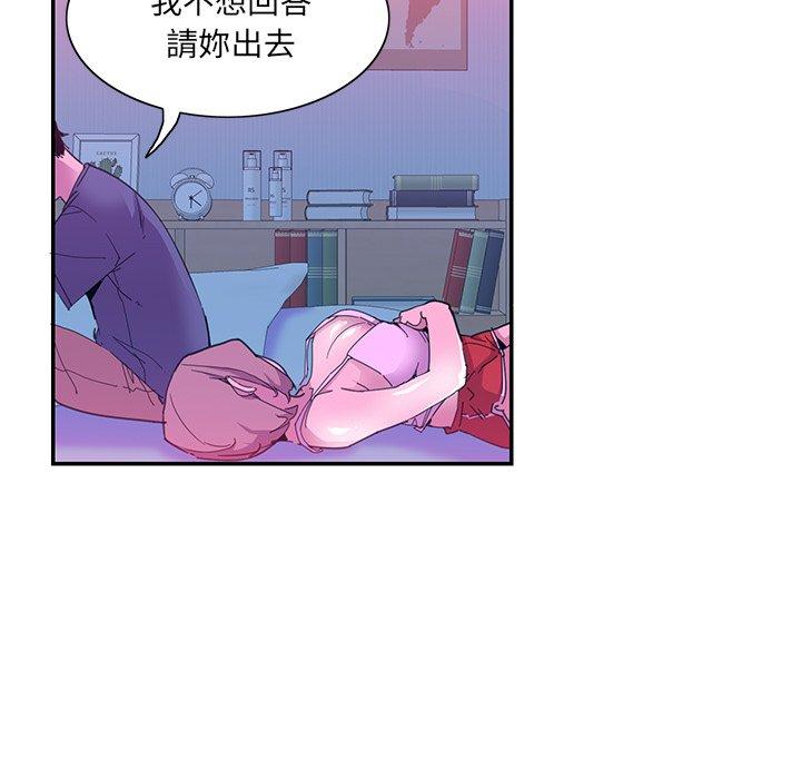 惡母傳 在线观看 第5話 漫画图片68