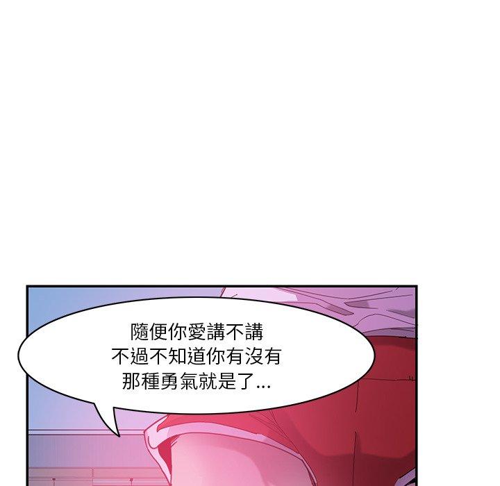 韩漫H漫画 恶母传  - 点击阅读 第5话 80