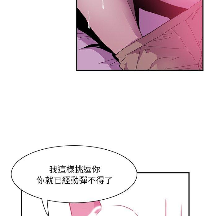 惡母傳 在线观看 第5話 漫画图片32