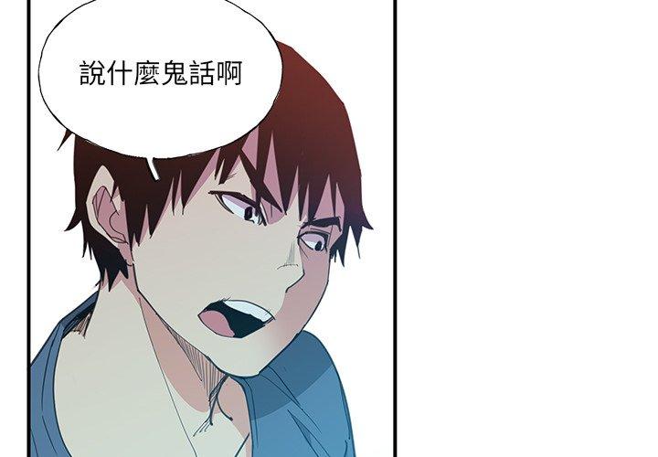 惡母傳 在线观看 第6話 漫画图片4