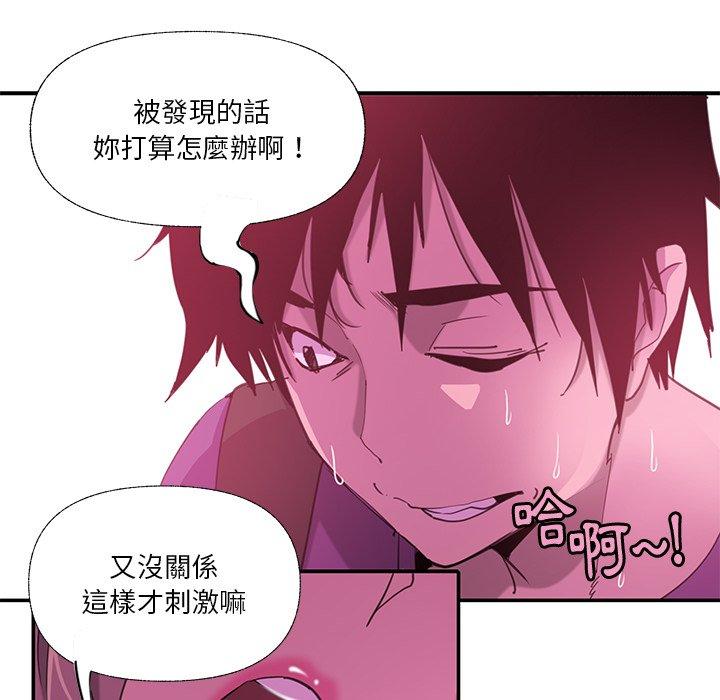 惡母傳 在线观看 第6話 漫画图片37