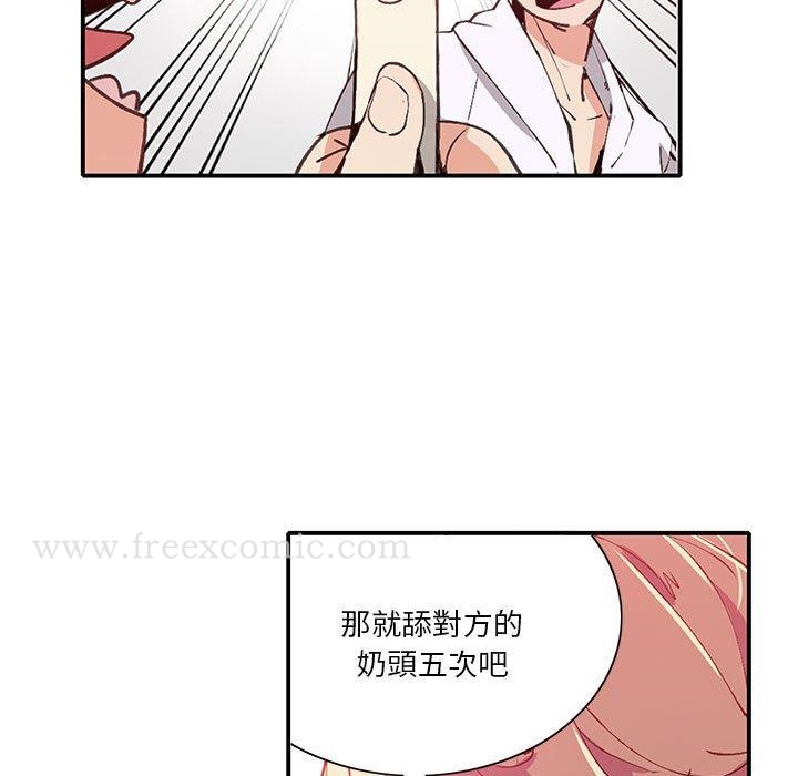 惡母傳 在线观看 第7話 漫画图片103