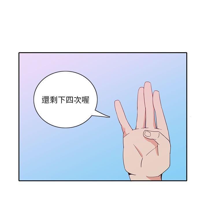 惡母傳 在线观看 第8話 漫画图片45