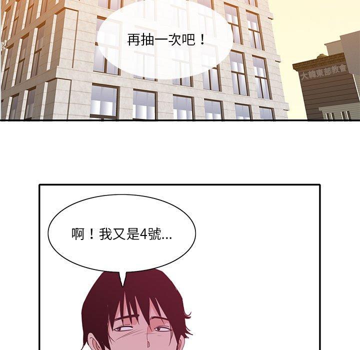 惡母傳 在线观看 第8話 漫画图片109