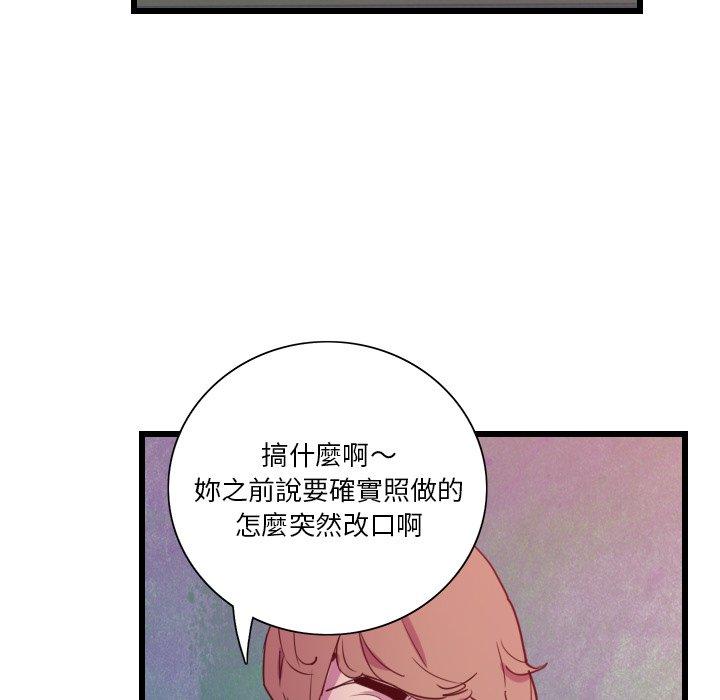 惡母傳 在线观看 第9話 漫画图片52