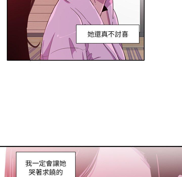 惡母傳 在线观看 第9話 漫画图片7