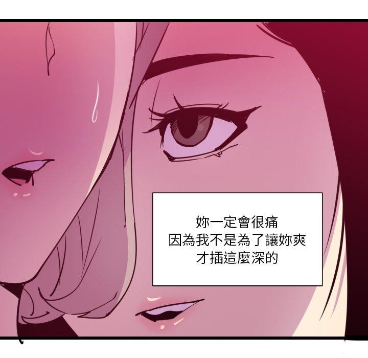 惡母傳 在线观看 第9話 漫画图片115