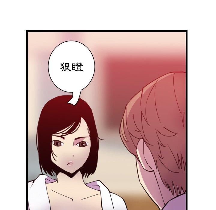 惡母傳 在线观看 第9話 漫画图片28