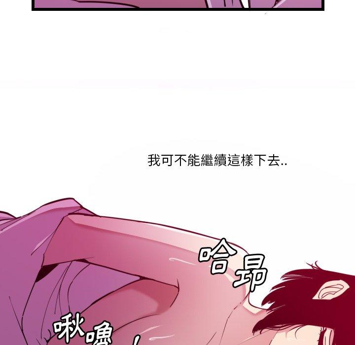 惡母傳 在线观看 第9話 漫画图片63