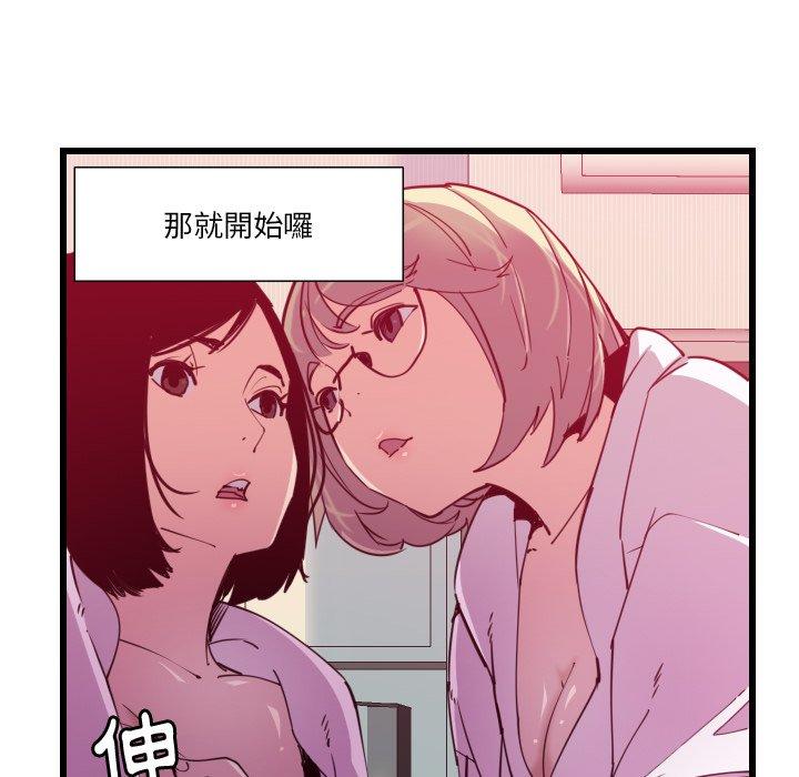 韩漫H漫画 恶母传  - 点击阅读 第9话 60