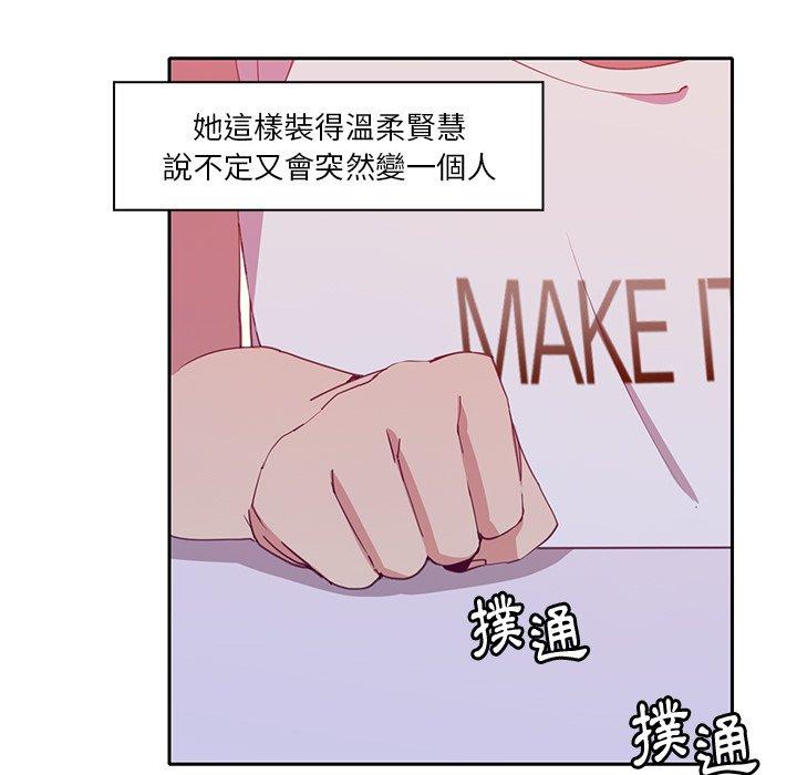 韩漫H漫画 恶母传  - 点击阅读 第11话 95