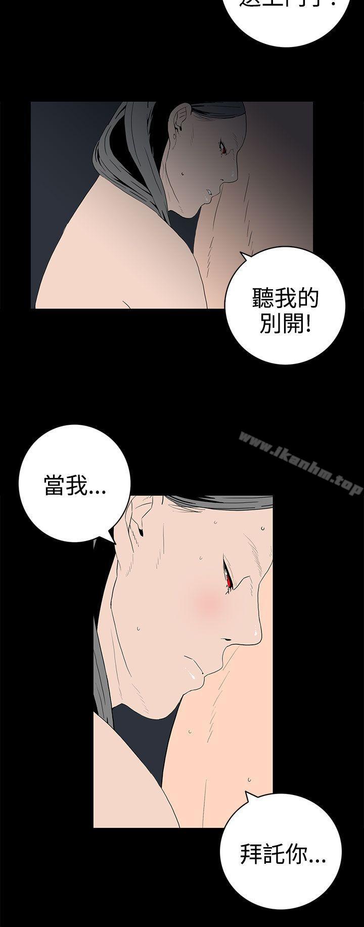 韩漫H漫画 离婚男女  - 点击阅读 第46话 4