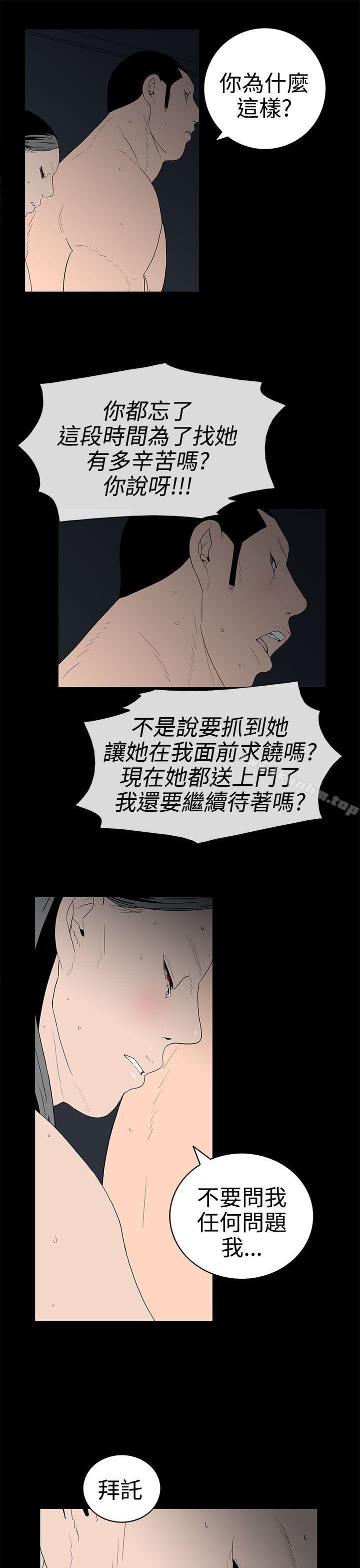 韩漫H漫画 离婚男女  - 点击阅读 第46话 5