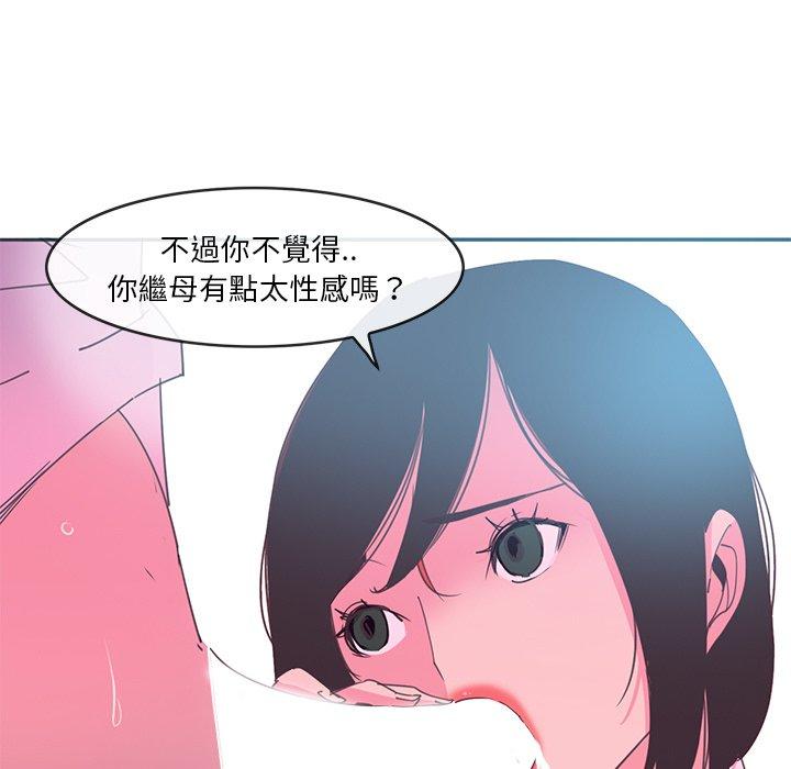 惡母傳 在线观看 第13話 漫画图片9