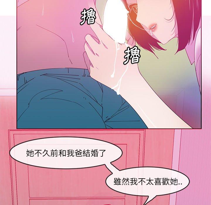 惡母傳 在线观看 第13話 漫画图片5