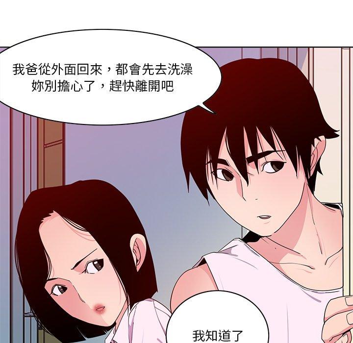 惡母傳 在线观看 第14話 漫画图片92