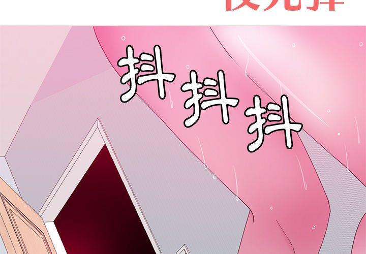 惡母傳 在线观看 第16話 漫画图片2