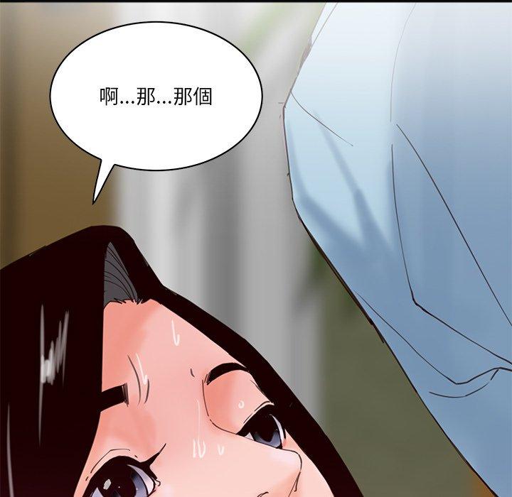 惡母傳 在线观看 第17話 漫画图片44