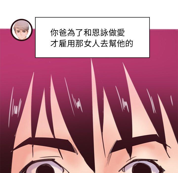 惡母傳 在线观看 第17話 漫画图片154