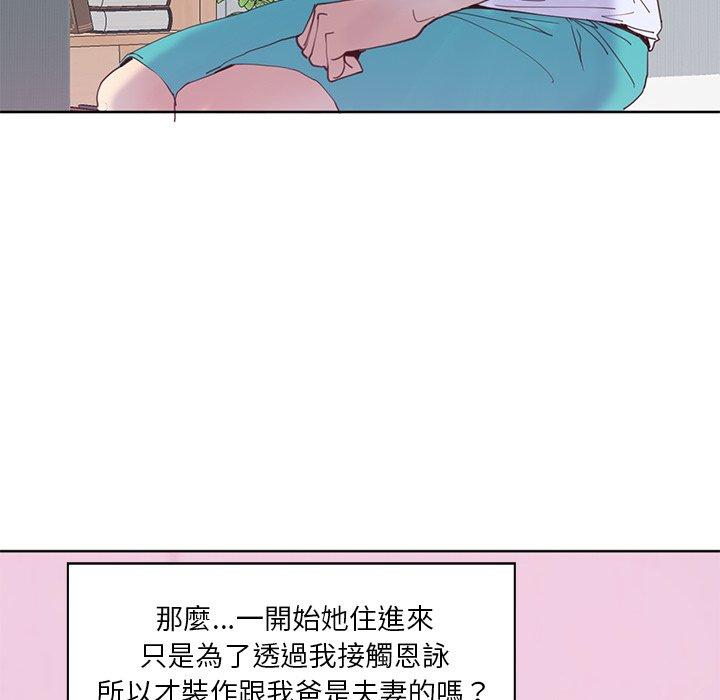 韩漫H漫画 恶母传  - 点击阅读 第17话 158