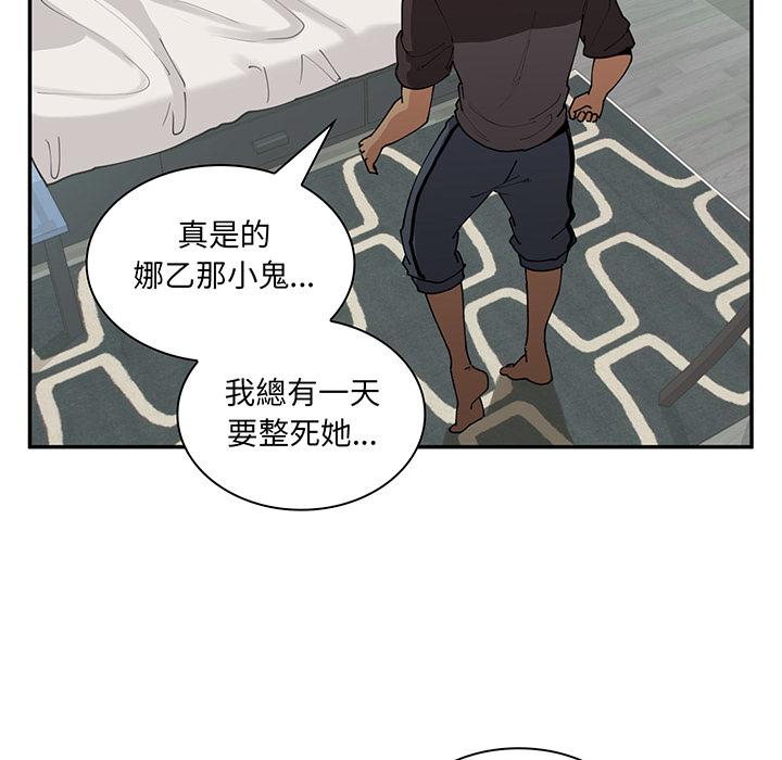 鄰居的逆襲 在线观看 第1話 漫画图片116