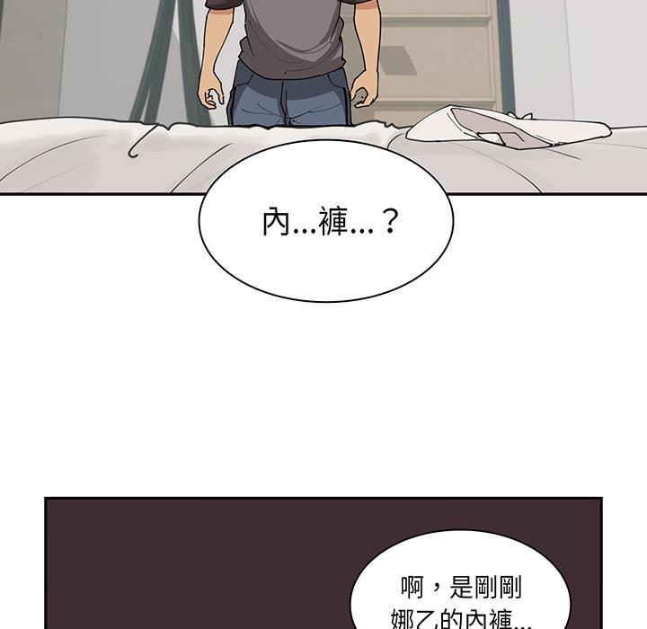 鄰居的逆襲 在线观看 第1話 漫画图片118