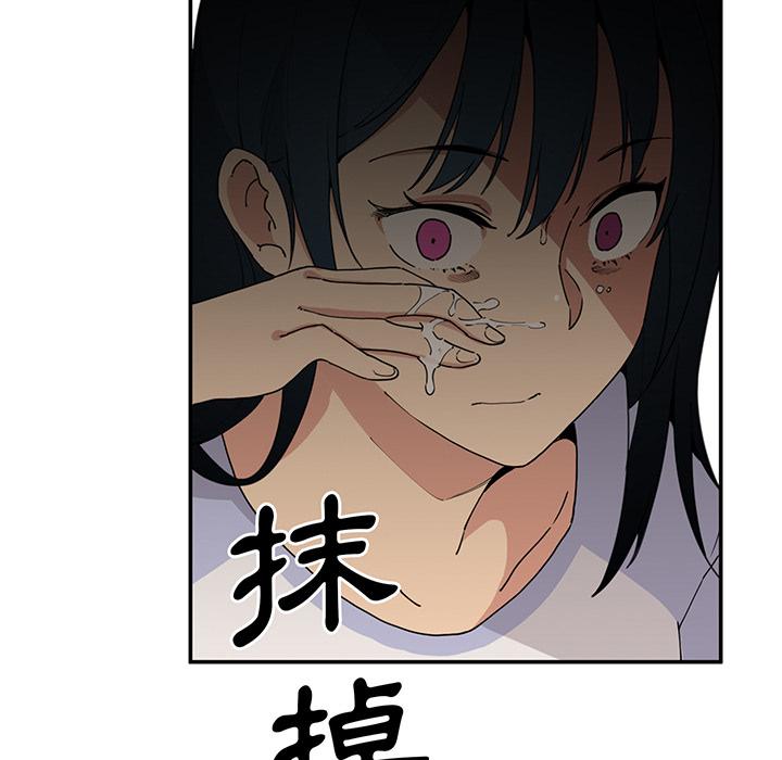 鄰居的逆襲 在线观看 第1話 漫画图片143