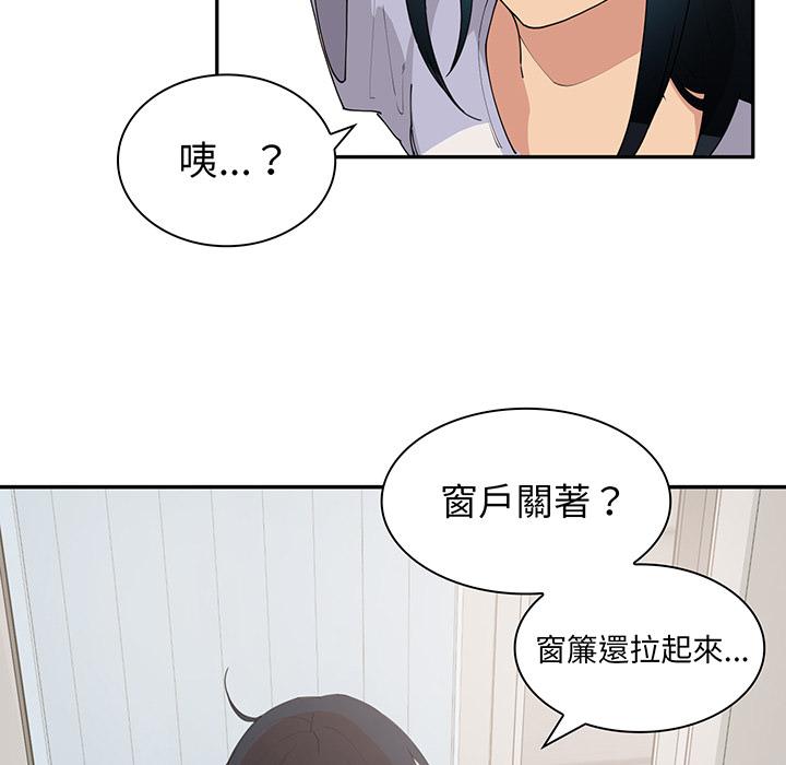 鄰居的逆襲 在线观看 第1話 漫画图片127