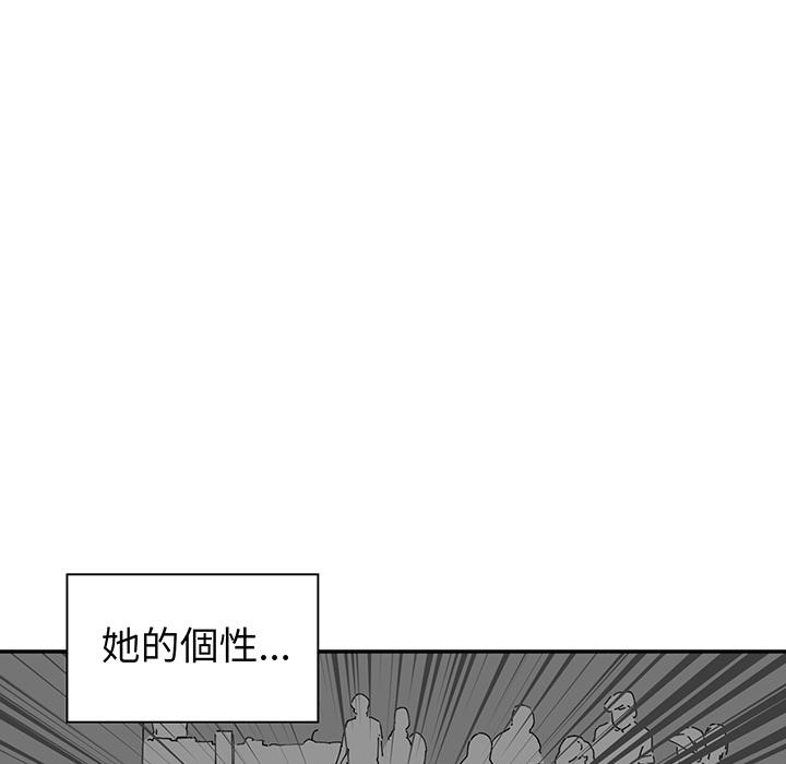 鄰居的逆襲 在线观看 第1話 漫画图片79