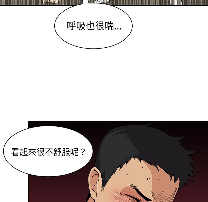 鄰居的逆襲 在线观看 第1話 漫画图片100