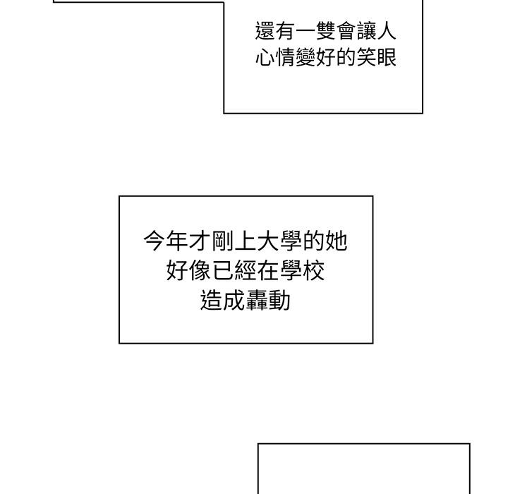 鄰居的逆襲 在线观看 第1話 漫画图片75