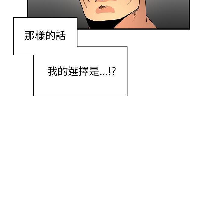 鄰居的逆襲 在线观看 第1話 漫画图片123