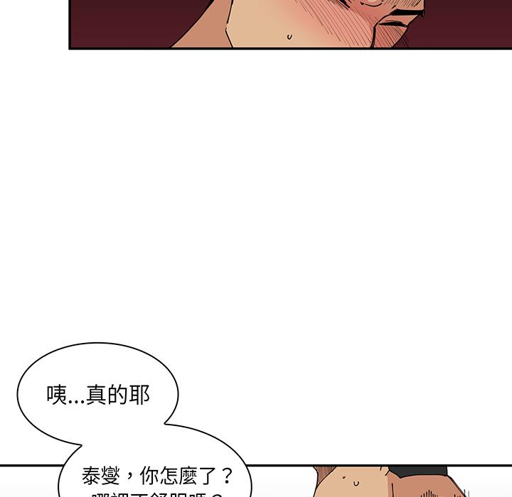 鄰居的逆襲 在线观看 第1話 漫画图片101