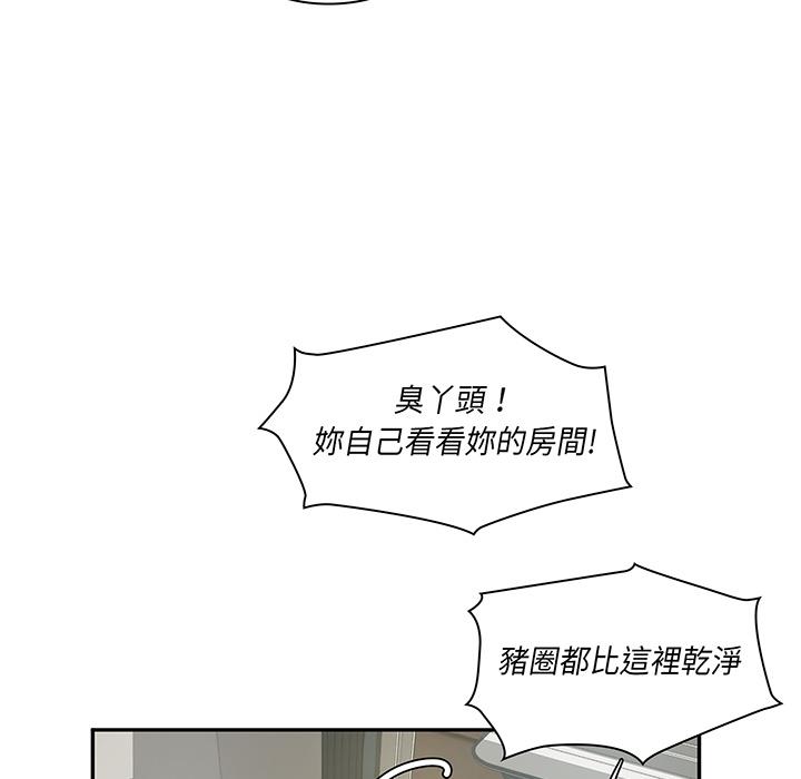 鄰居的逆襲 在线观看 第1話 漫画图片46