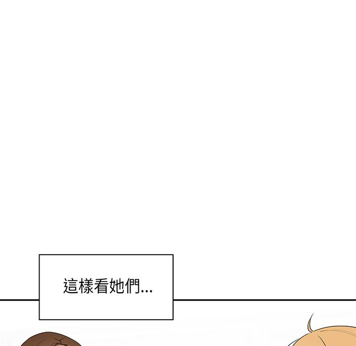 鄰居的逆襲 在线观看 第1話 漫画图片67