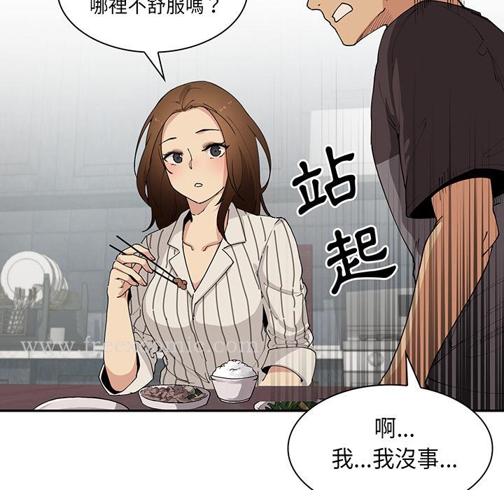 鄰居的逆襲 在线观看 第1話 漫画图片102