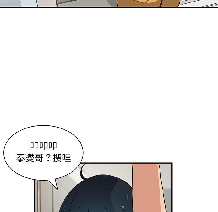 鄰居的逆襲 在线观看 第1話 漫画图片131