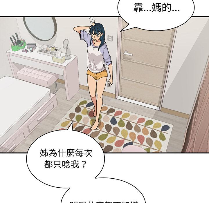 鄰居的逆襲 在线观看 第1話 漫画图片125