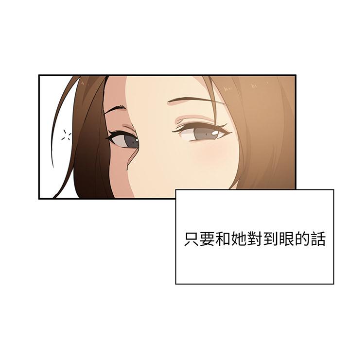 鄰居的逆襲 在线观看 第1話 漫画图片85