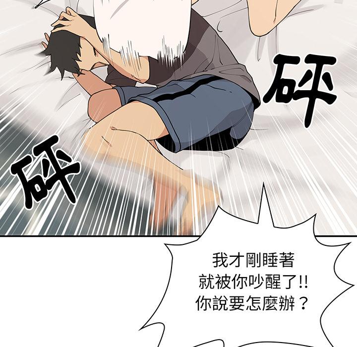 鄰居的逆襲 在线观看 第1話 漫画图片32